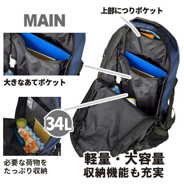 リュック 通学 男子 42521 GULLWING ガルウィング デイパック 34L