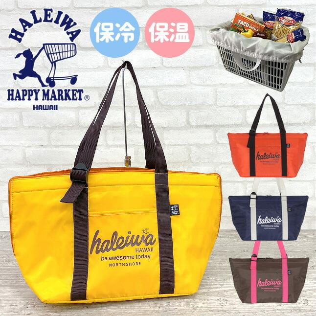 レジカゴバッグ おしゃれ 4304 Haleiwa ハレイワ 保冷保温 エコバッグ トートバッグ 手提げかばん 大きい 買い物バッグ かわいい 4304 カバンイズム 通販 Yahoo ショッピング