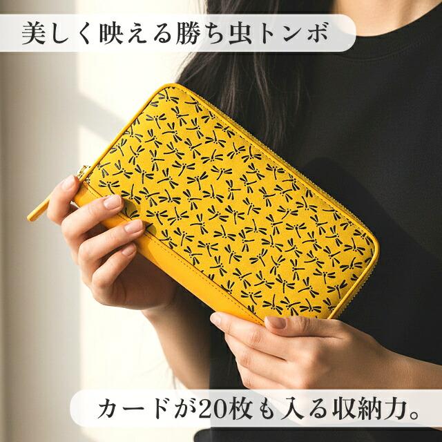 CRESCEND 鹿革　印伝　トンボ　2way ポーチ付き 長財布 印伝 レディース 鹿革 ラウンドファスナー 黄色 とんぼ柄 漆