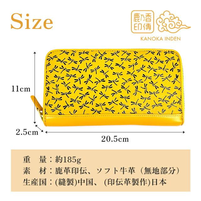 長財布 印伝 レディース 鹿革 ラウンドファスナー 黄色 とんぼ柄 漆
