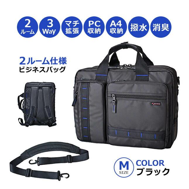 ROTHCO（ロスコ） ビジネスバッグ メンズ リュック 3way 撥水 大容量