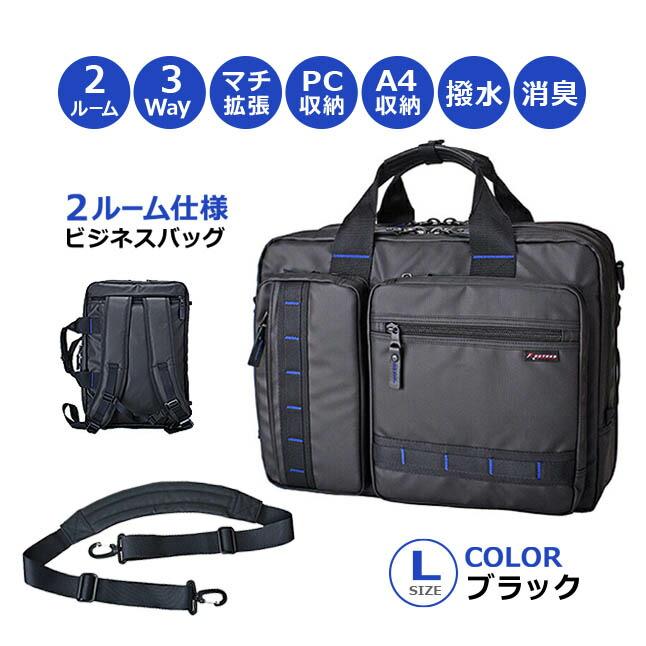 ROTHCO（ロスコ） ビジネスバッグ メンズ リュック Lサイズ 3way 撥水