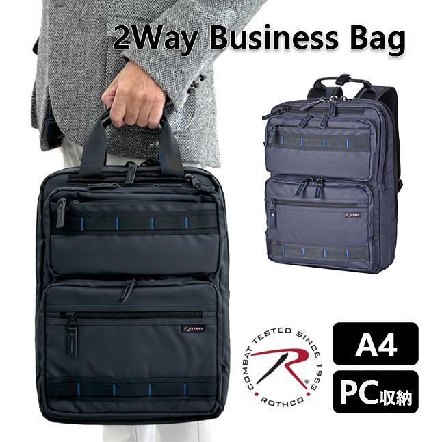 ロスコ　ROTHCO　多機能ビジネスバッグ ブラック ROTHCO ビジネスバッグ メンズ リュック 2way 縦型 PC収納