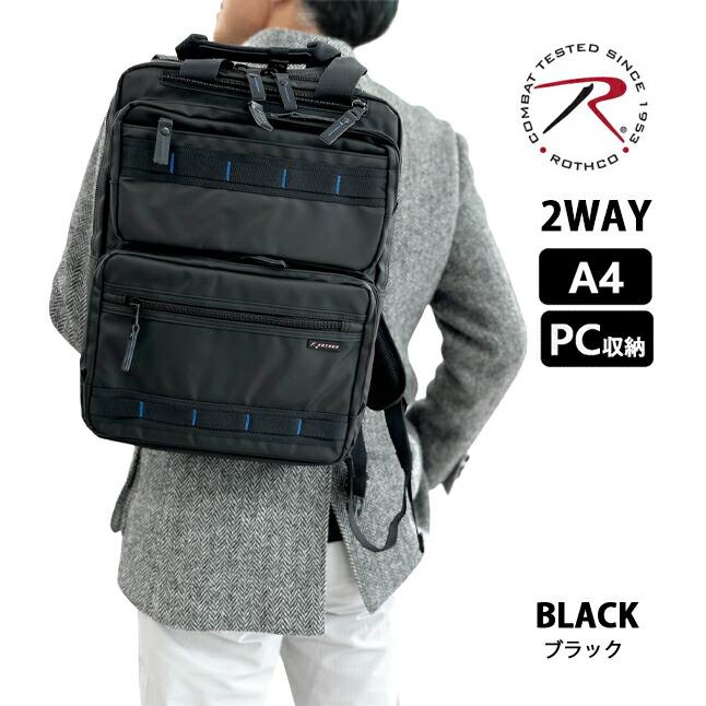 ROTHCO ビジネスバッグ メンズ リュック 2way 縦型 PC収納