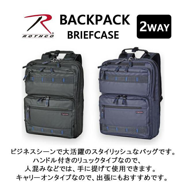 ROTHCO（ロスコ） ビジネスバッグ メンズ リュック 2way 縦型 PC収納