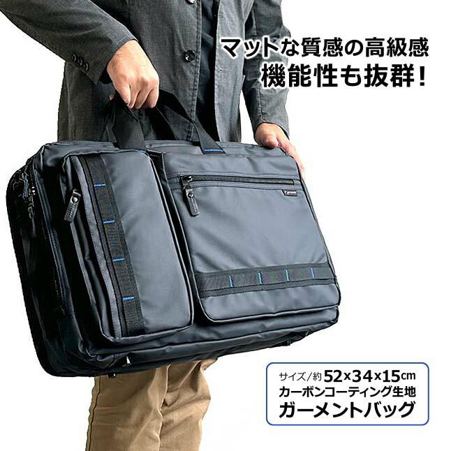 ROTHCO（ロスコ） ビジネスバッグ リュック ガーメント 3way メンズ PC