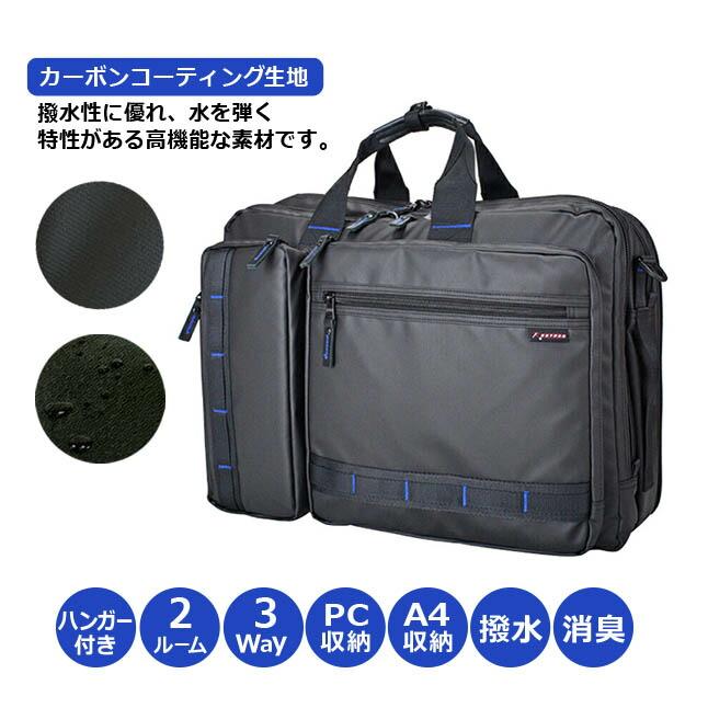 ROTHCO（ロスコ） ビジネスバッグ リュック ガーメント 3way メンズ PC