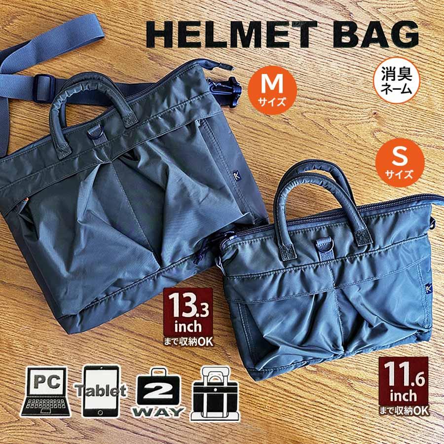 ROTHCO（ロスコ） 多機能 トートバッグ ミニヘルメットバッグ S 軽量