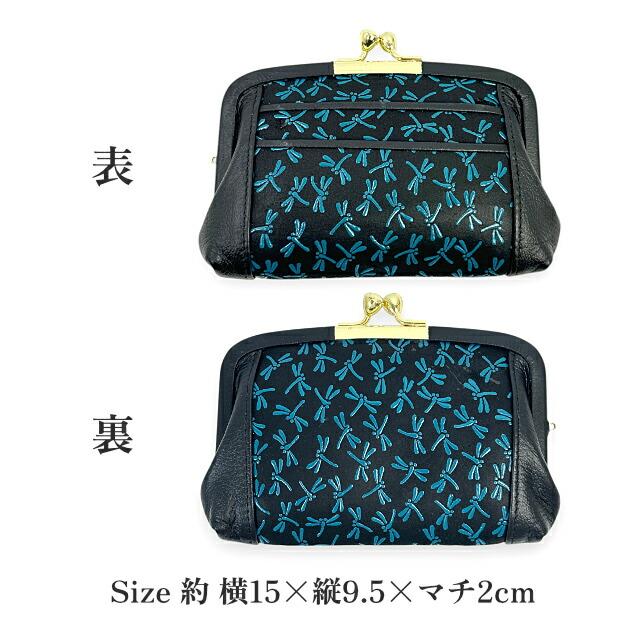 野原さん　がま口財布　鹿革 がま口財布 印伝 レディース 親子がま口 鹿革 ターコイズブルー とんぼ