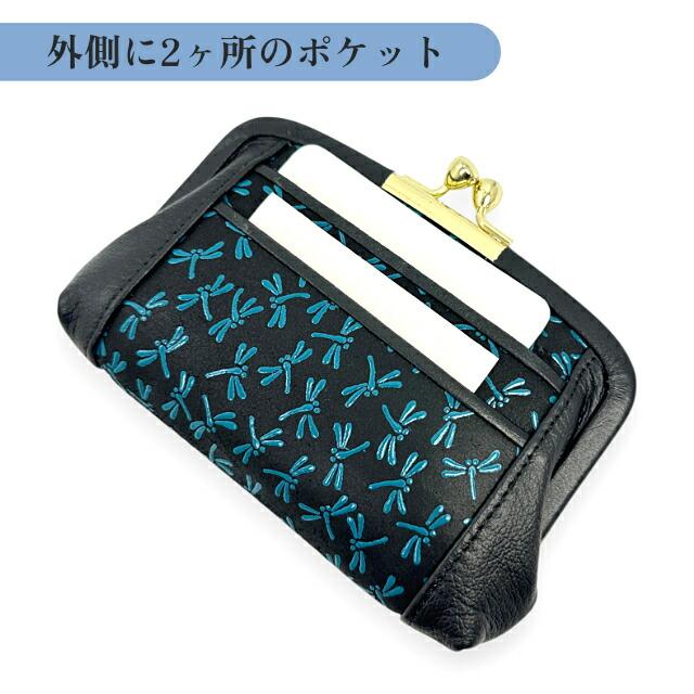 がま口財布 印伝 レディース 親子がま口 鹿革 ターコイズブルー とんぼ
