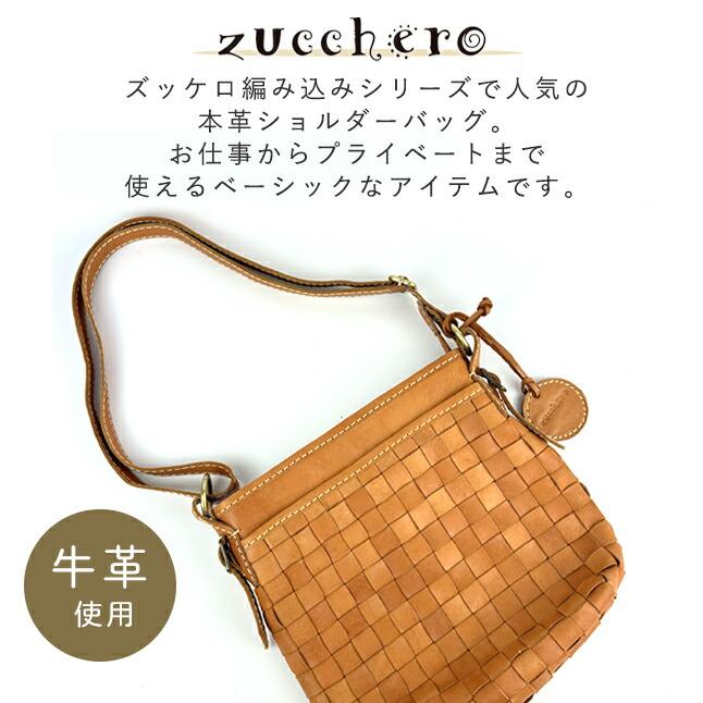 zucchero filato（ズッケロ フィラート） ショルダーバッグ レディース