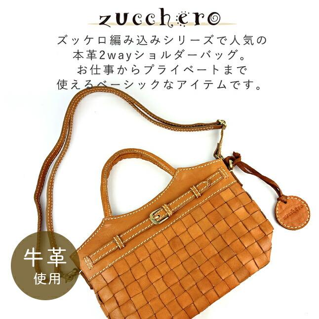 zucchero filato（ズッケロ フィラート） トートバッグ レディース 