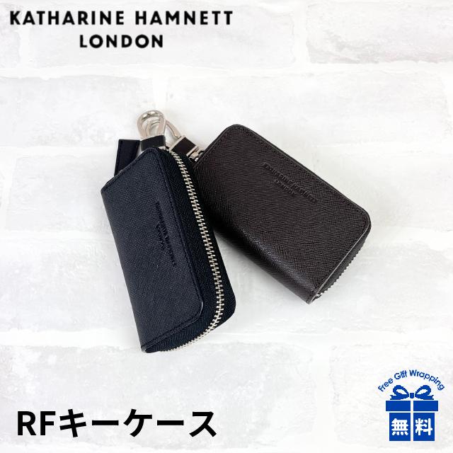 RFキーケース メンズ ブランド 革【490-50500】 KATHARINE HAMNETT （キャサリンハムネット） 牛革 本革 レザー キーケース 男性 女性 メンズ レディース 男女兼用 社会人 小物 ギフト 鍵入れ プレゼント シンプル おしゃれ 黒 茶 クロ  チャ ブラック チョコ 型押し KATHARINE HAMNETT（キャサリンハムネット） RFキーケース メンズ