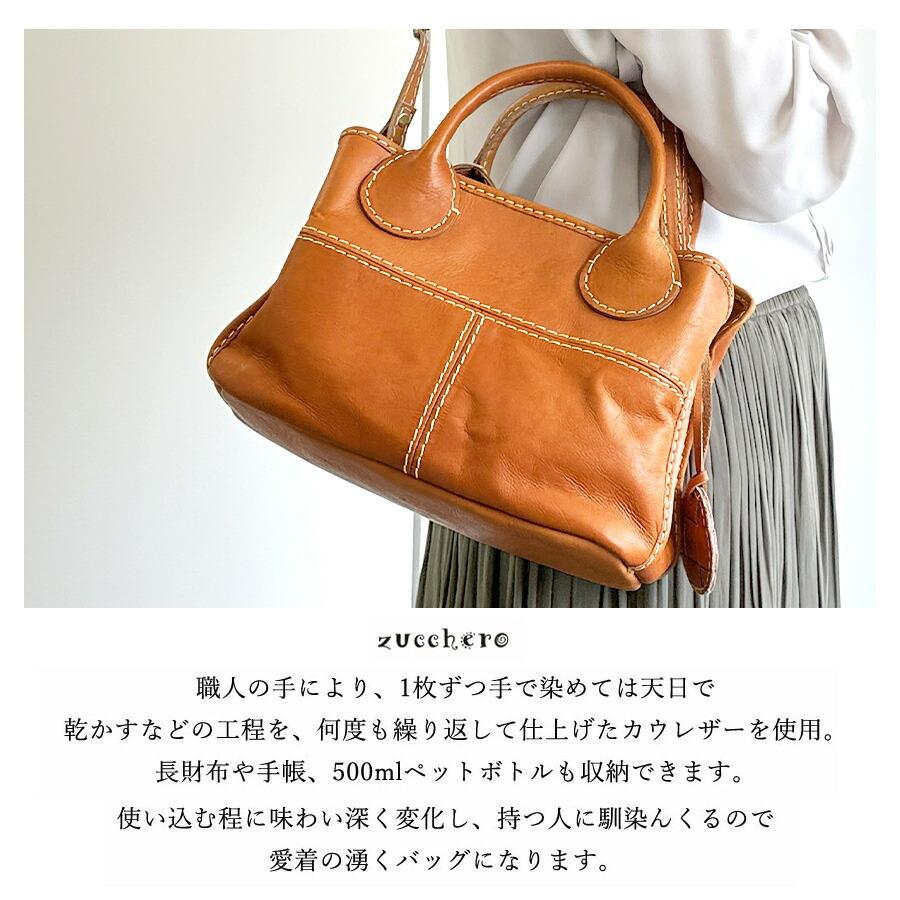 一番人気 バッグ レディース 革 レザー 2way ズッケロ 49162 zucchero filato（ズッケロ フィラート） トートバッグ レディース