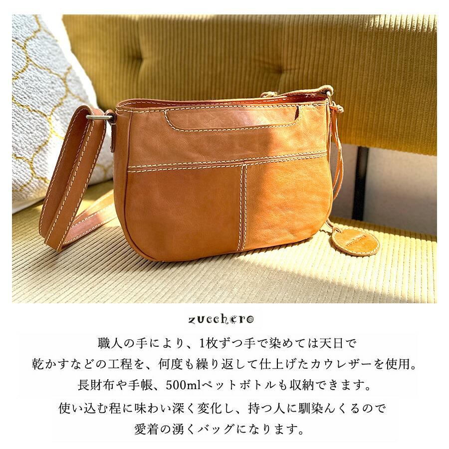 zucchero filato（ズッケロ フィラート） ショルダーバッグ ミニ