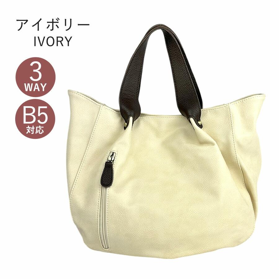 値下中　バッグ トートバッグ レディース 3way 斜めがけ zucchero ズッケロ Buruna