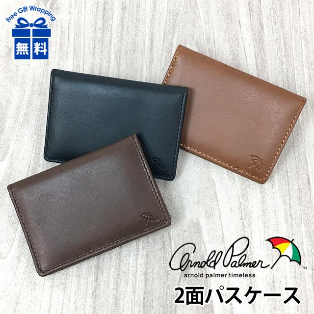 パスケース メンズ 本革 4ap3208 Arnold Palmer アーノルドパーマー PECORA ペコラ 2面パスケース 定期入れ ブランド 免許証ケース シープスキン リアルレザー :4ap3208:カバンイズム 通販 アーノルドパーマー 名刺入れ カードケース メンズ パスケース ARNOLD PALMER 4AP3489 ブラック ネイビー ブラウン 2020年 新作 人気 ブランド 本革 レザー 牛革 おすすめ かっこいい おしゃれ 父 男性 彼氏 父の日 ギフト プレゼント