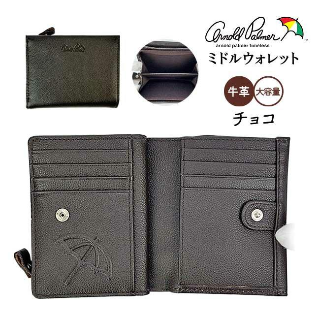 Arnold Palmer 財布 メンズ 二つ折り 本革 アーノルドパーマー