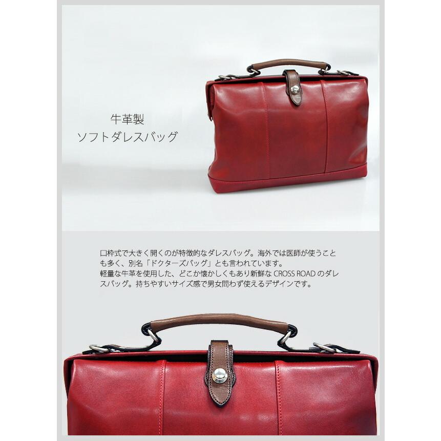 ダレスバッグ 本革 メンズ レディース 50-5046 CROSSROAD クロス ダレスバッグ 本革 メンズ レディース 50-5046 CROSSROAD クロス