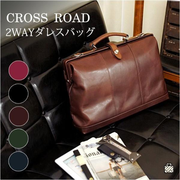 ダレスバッグ 本革 メンズ レディース 50-5047 CROSSROAD クロスロード