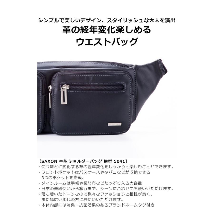 黒 レザートランク型バッグ スタッズ付き ウエストバッグ メンズ 本革 5041 SAXON サクソン メンズバッグ 牛革