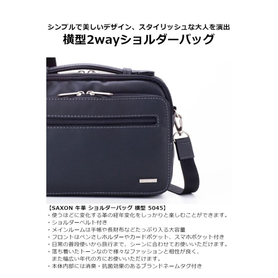 ショルダーバッグ メンズ 本革 5045 SAXON サクソン メンズバッグ 2way