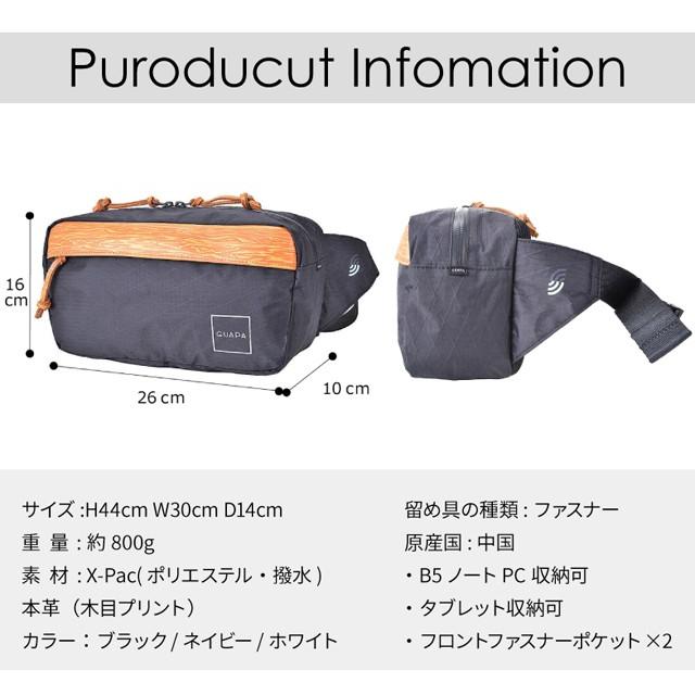 ウエストバッグ メンズ 51002 GUAPA グアパ ワンショルダーバッグ X