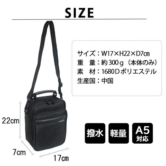 縦型 ショルダーバッグ メンズ 斜めがけ 2way タテ型 A5サイズ 撥水 大