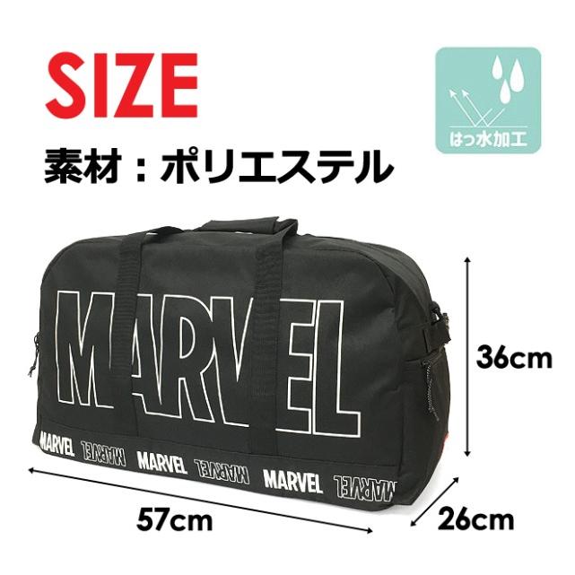 希少　ボストンバッグ＆ブローチ全種セット❤︎ MARVEL（マーベル） 修学旅行 ボストンバッグ 男の子 51210 MARVEL