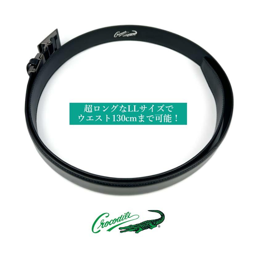 クロコダイル LJ-BG ベルト メタリック  CROCODILE ニッケル 35mm 編み込み長さ調整可能 Crocodile - クロコダイル LJ-BG ベルト メタリック CROCODILE