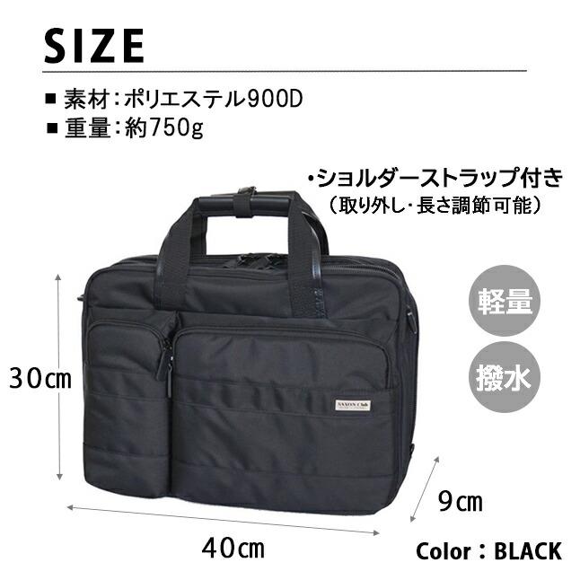ビジネスバッグ メンズ 2way ショルダー 横型 斜め掛け 軽量 PC収納