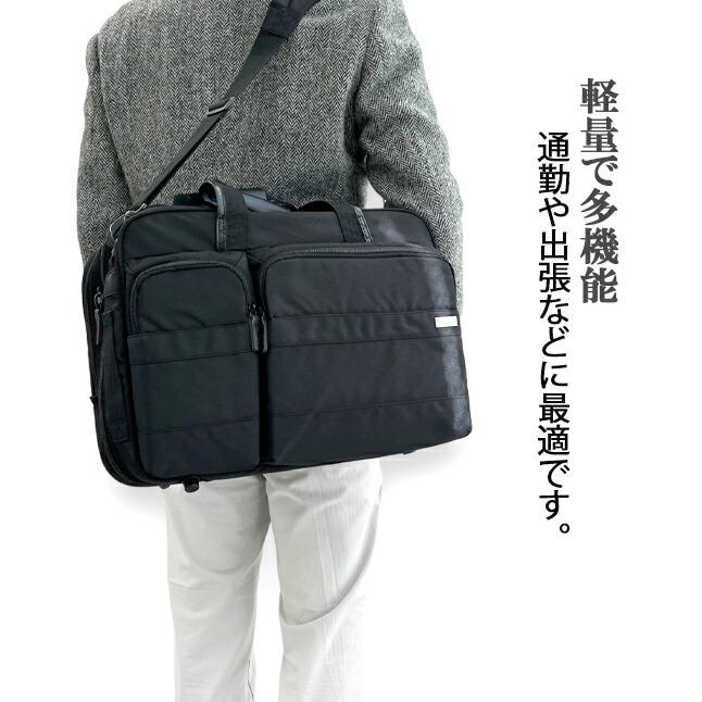 【在庫処分】ビジネスバッグ メンズ 3WAY ショルダーバッグ PCバッグ リュ mrs-yell_businessbag-3way