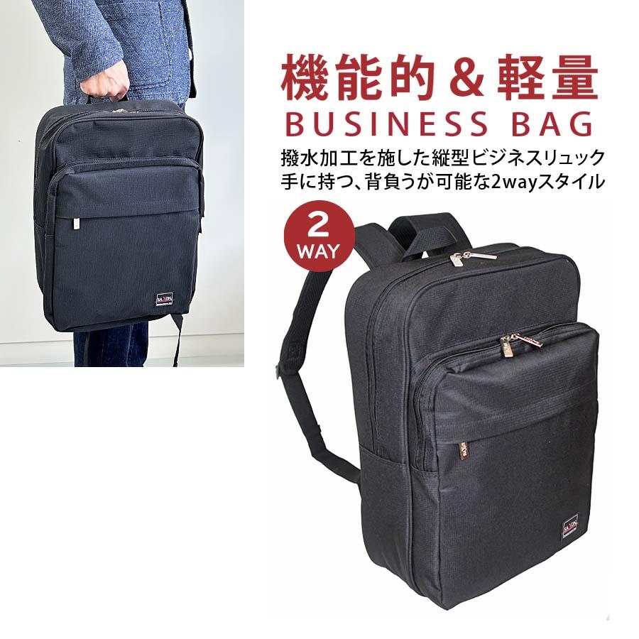 ビジネスリュック メンズ リュック ビジネスバッグ 2way 通勤 軽量