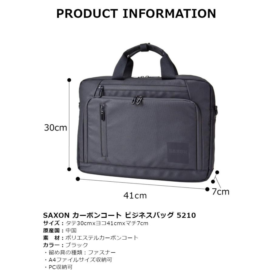 ビジネスバッグ メンズ 5210 SAXON サクソン 撥水 A4対応 PC収納