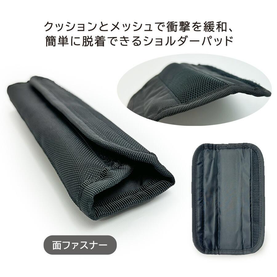 ショルダーパッド 肩への負担を軽減 SAXON ショルダーバッグ後付け