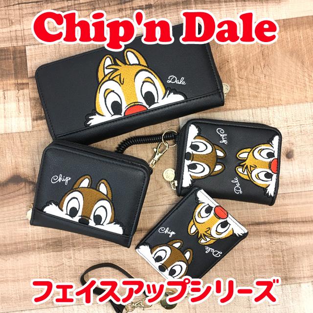 Disney キッズ 財布 女の子 53404 Chip'n Dale チップ&デール Disney キッズ 財布 女の子 53404 Chip'n Dale チップ&デール