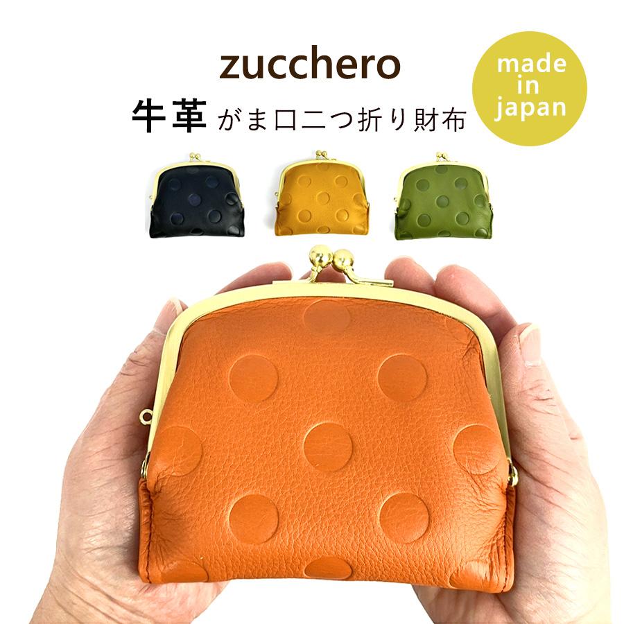 レディース財布 2つ折り がま口 ブランド グリーン 牛革 日本製