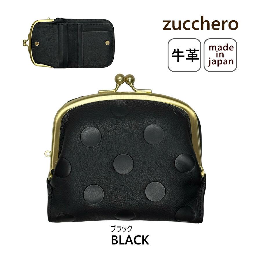 zucchero filato ドット柄 がま口 財布 ブラック コンパクト レディース財布 2つ折り がま口 ブランド グリーン 牛革 日本製