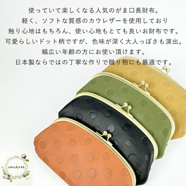 zucchero filato（ズッケロ フィラート） 長財布 財布 レディース