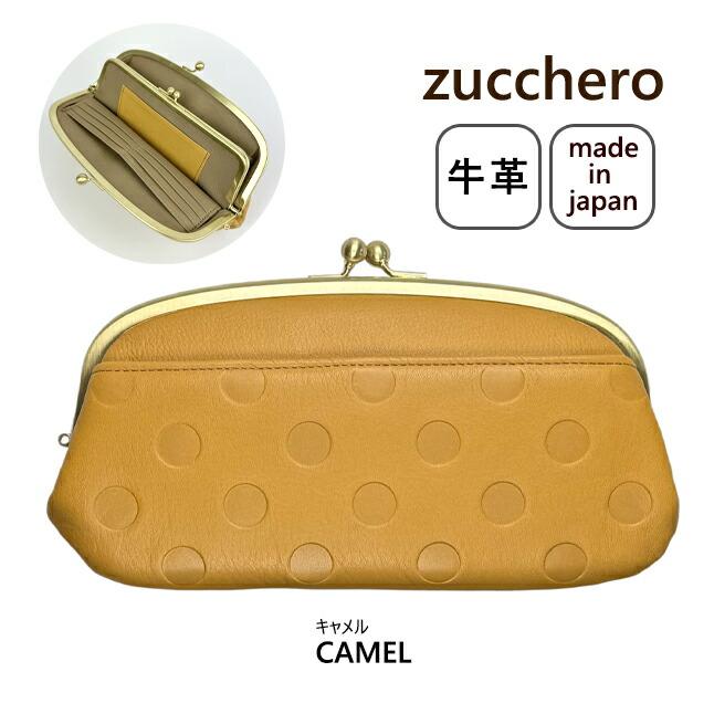 zucchero filato（ズッケロ フィラート） 長財布 財布 レディース