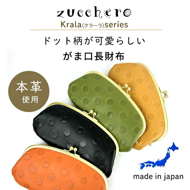 zucchero filato（ズッケロ フィラート） 長財布 財布 レディース