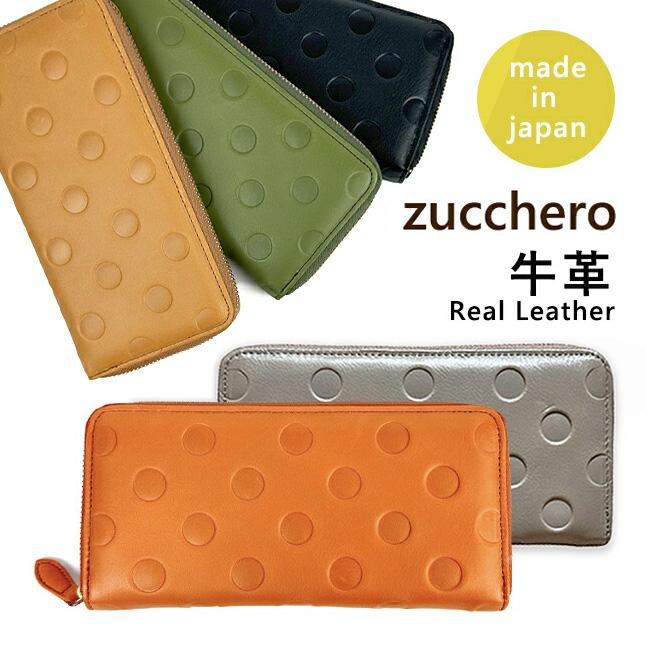 zucchero filato（ズッケロ フィラート） 長財布 財布 レディース