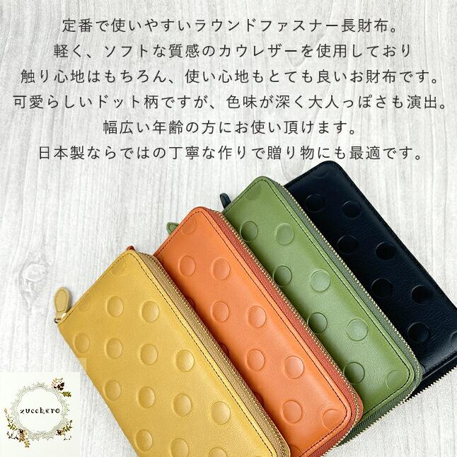 zucchero filato（ズッケロ フィラート） 長財布 財布 レディース