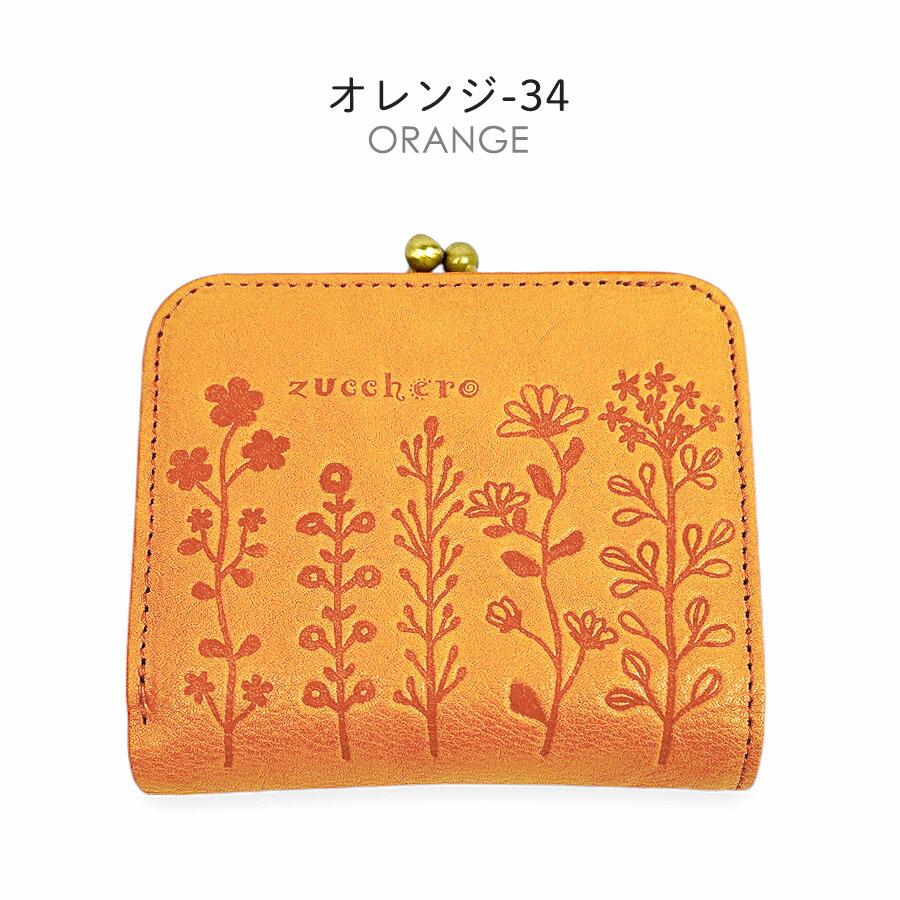 zucchero filato（ズッケロ フィラート） がま口財布 二つ折り財布