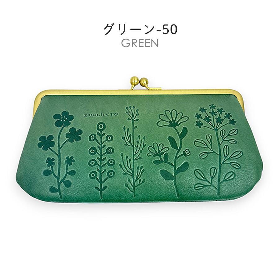 ズッケロ フィラート がま口 財布 グリーン 花柄 型押し 革 コンパクト未使用 zucchero filato（ズッケロ フィラート） 短財布 がま口 二つ折り 花柄