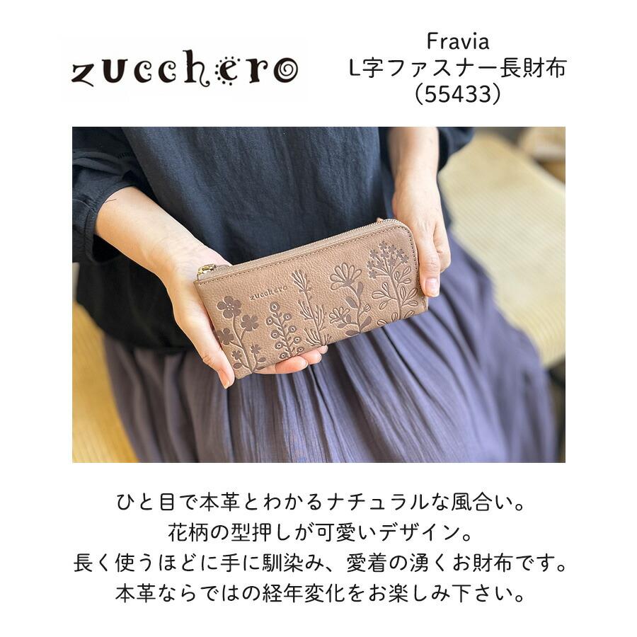 zucchero filato（ズッケロ フィラート） L字ファスナー長財布 本革