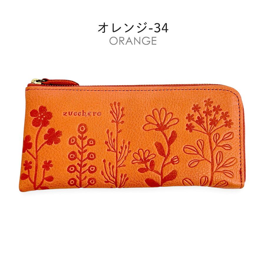 更にお値下げ！新品未使用！ズッケロ　フィラート　カウレザー　長財布　オレンジ ズッケロフィラート zucchero filato カウレザー長財布（オレンジ