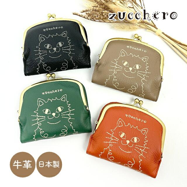zucchero filato（ズッケロ フィラート） がま口財布 ミニ財布 財布
