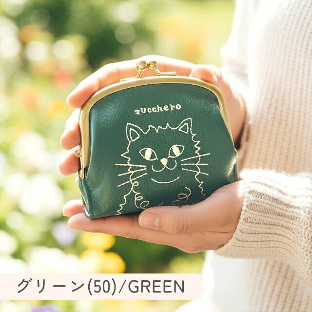 zucchero filato（ズッケロ フィラート） がま口財布 ミニ財布 財布