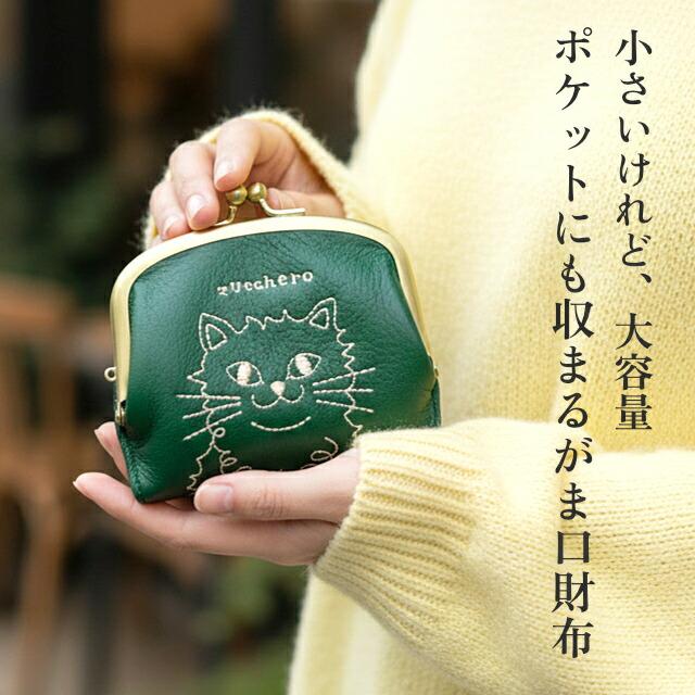 zucchero filato（ズッケロ フィラート） がま口財布 ミニ財布 財布